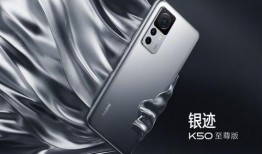 k50至尊版最新爆料,性能与颜值双升级，旗舰手机新标杆即将揭晓！”